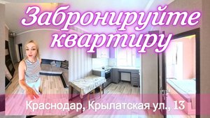 Краснодарский край, Краснодар, жилой комплекс Западный Город, Крылатская ул., 13