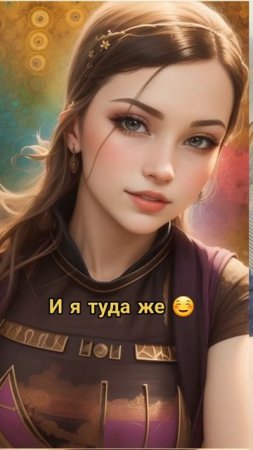 И я туда же #уралочка #уральскаядевушка
