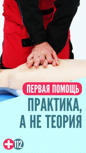 Практика, а не теория