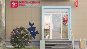 Видеоролик для Мясницкий ряд
