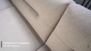 Мягкая мебель Teno