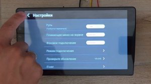 Магнитола 4/64 4 ядра / обзор