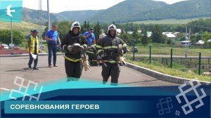 В САЙРАНОВО СОРЕВНОВАЛИСЬ ПОЖАРНЫЕ СО ВСЕЙ РЕСПУБЛИКИ