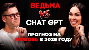 Таро против ИИ: кто раскроет вашу судьбу точнее?