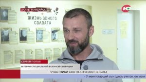УЧАСТНИКИ СВО И ЧЛЕНЫ ИХ СЕМЕЙ ВЫБИРАЮТ ЮГУ ДЛЯ  ПОЛУЧЕНИЯ ВЫСШЕГО ОБРАЗОВАНИЯ