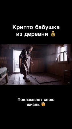 крипта в Кислодрищинске👍