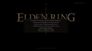 ELDEN RING