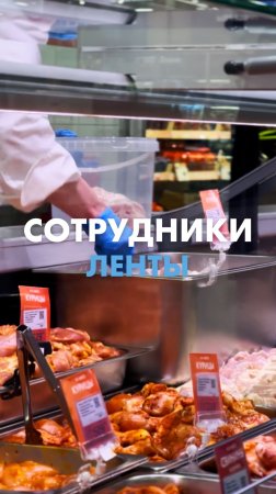 «Лента» празднует День работника торговли 💙