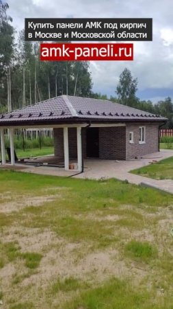 АМК панели готовый объект / Декоративное покрытие АМК / Фасадная система АМК / Отделка под кирпич