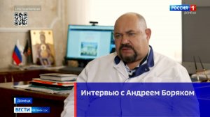 Интервью с Андреем Боряком