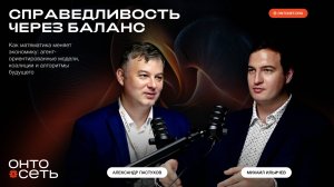 От хаоса к порядку: математические методы в экономике