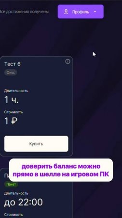 Как увеличить лояльность гостей с помощью виртуальный валюты в SmartShell