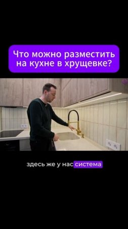 #хрущевка #газ #ремонтквартиры #ремонтквартир #тренды #ремонт #перепланировка #рекомендации #тренды