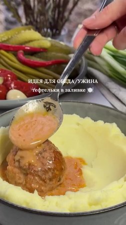 🥘 Тефтели в духовке