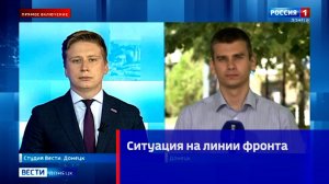 Ситуация на линии фронта