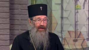 Православный взгляд. Беседа с митрополитом Томским и Асиновским Ростиславом