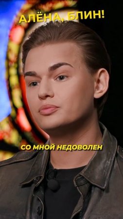 Унизил Константина Гецати? #shorts #аленаблин #турчин