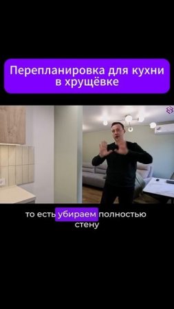 #ремонтквартиры #тренды #ремонт #ремонтквартир #рекомендации #квартира #реки #кухня #хрущевка #рек