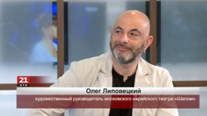 Традиции - это передача огня,  а не пепла - Олег Липовецкий