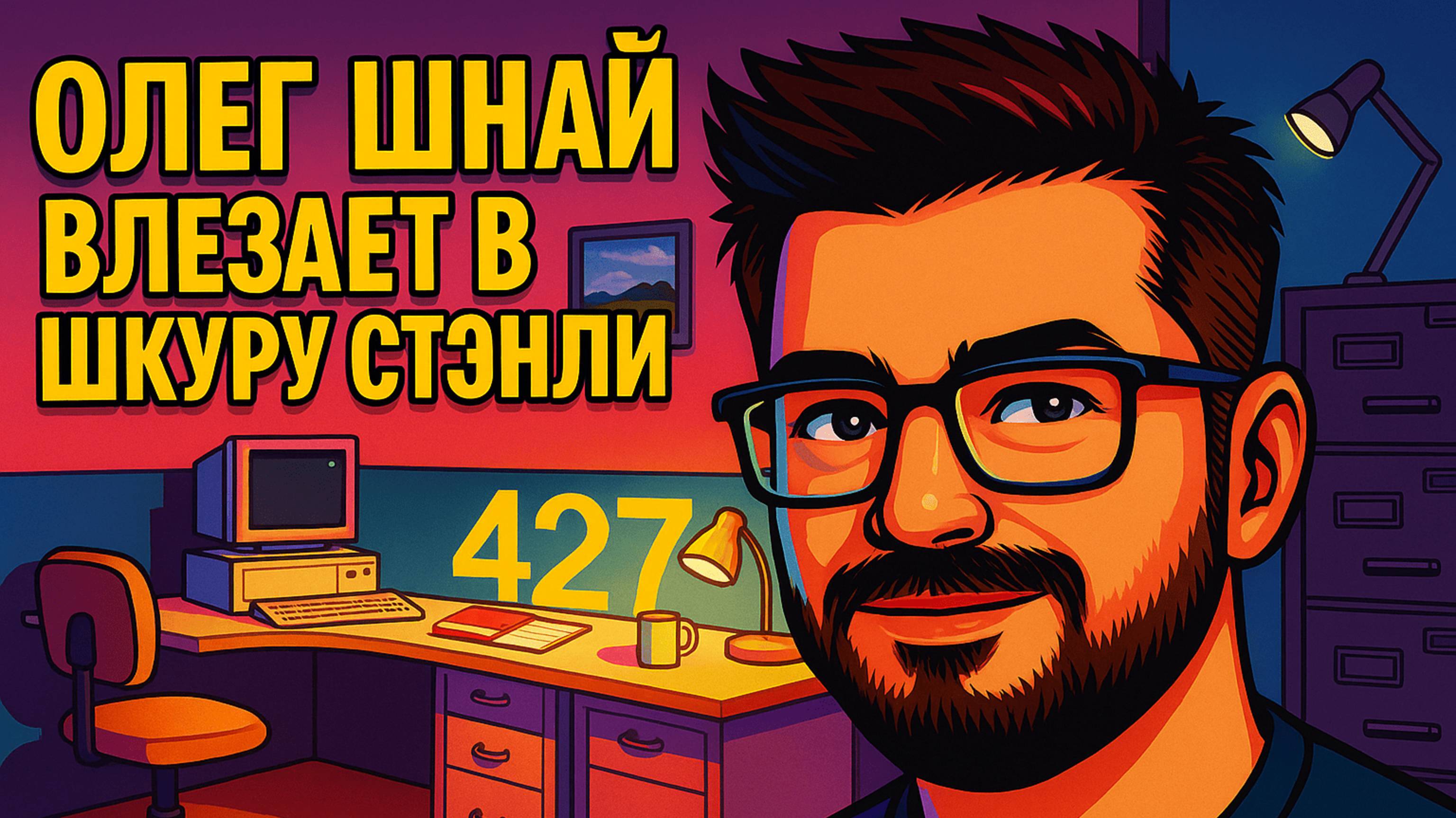 Слишком Много Дверей - И Лишь Одна Черная Дыра | The Stanley Parable, Часть 3