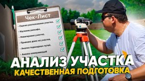 Стройка без форс-мажоров