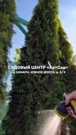Садовый центр «АртСад» находится по адресу: г.Самара, Южное шоссе, д. 5/3🏡