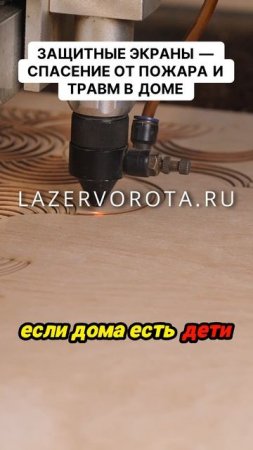 Защитные экраны — спасение от пожара и травм в доме. Не дайте огню испортить ваш вечер!