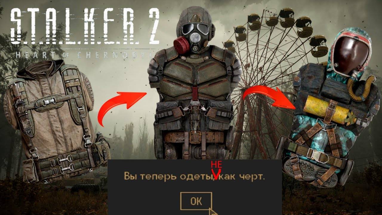 15 СПРЯТАННЫХ КОСТЮМОВ на ранних  этапах S.T.A.L.K.E.R. 2  + автоматический  пистолет АПБС