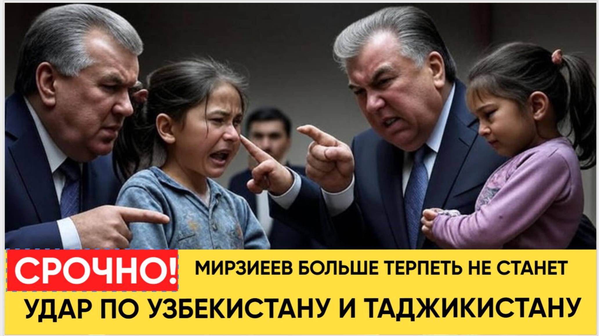 ТАШКЕНТ В УЖАСЕ! УЗБЕКИСТАН ТАДЖИКИСТАН ПРИГОТОВИТЬСЯ! МИГРАНТЫ ЭКСТРЕННАЯ СИРЕНА НОВОСТИ СЕГОДНЯ смотреть онлайн