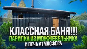 Обзор бани с парилкой из можжевельника от Компании БаниКа