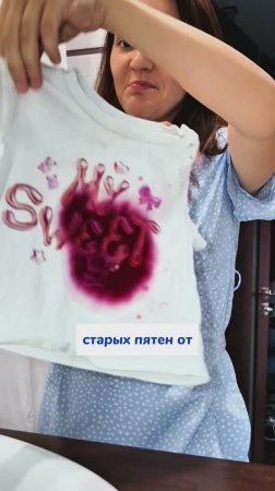 Артикул на WB #93550775 
Ozon #655295171 
Этот очиститель - мое средство от всего!