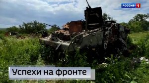 Вооружённые силы Российской Федерации планомерно освобождают населённые пункты Донбасса