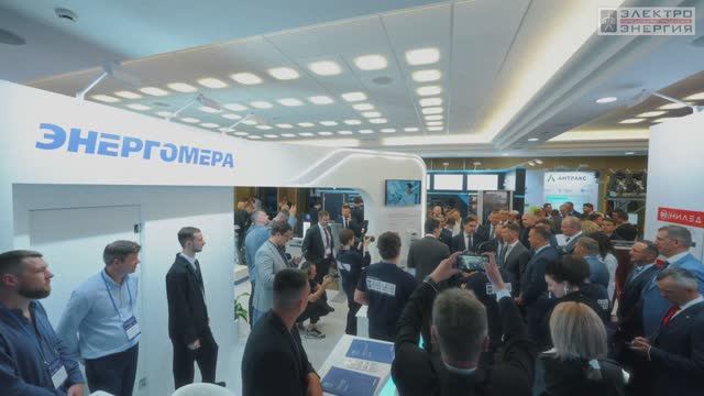 АО «Электротехнические заводы «Энергомера» на конференции и Технической выставке «ЭЭПиР-2025» - видео превью АО «Электротехнические заводы «Энергомера» на конференции и Технической выставке «ЭЭПиР-2025» - превью
