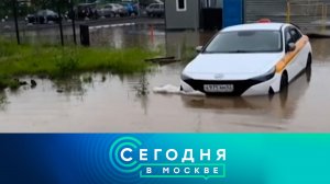 «Сегодня в Москве»: 21 июля 2025 года