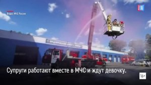 Гендер-пати в МЧС: семья спасателей из Кузбасса узнала пол будущего ребёнка с помощью огнетушителей