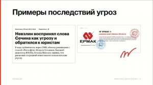 8 советов по удалению информации в сети  / Никита Веселов / Зам.операционного директора Sidorin Lab