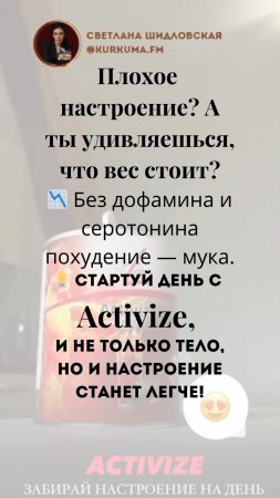 Плохое настроение и вес стоит #FitLine #похудение