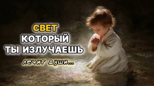 Это послание найдёт того кто идёт к свету... #послание #Вера #любовь #светмиру #Иисус