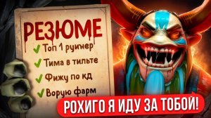 nkognito: ТОП 1 КУНКА с РУИНЕРОМ в ПАТИ  ЦЕПНАЯ РЕАКЦИЯ ФИДИТ ВСЯ ТИМА 🔥(ft. Rohigokk)