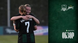 Видеообзор матча ЖФК «Краснодар»-М – ЖФК «Зенит»-М