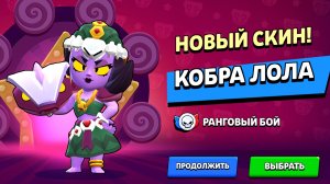 забрал награды и апнул 28000 кубков ! открыл 2 легендарных приза стар