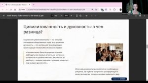 Открытый урок "Миссия и предназначение по-взрослому".