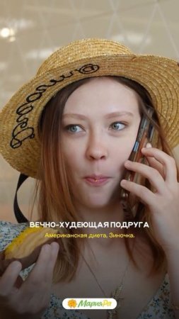 Когда твоя подруга вечно худеет, но сейчас в руке у неё пироженка