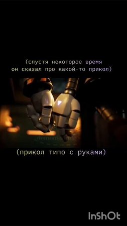 в последнем кадре они целовались... 
а мы нет... ну и нам по 10 лет, рано ещё^^
#люблюего #дроныубий
