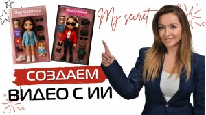 КАК ОЖИВИТЬ ФОТО С ПОМОЩЬЮ KLING AI
#анимациявидео #нейросетидлявидео #оживитьфото