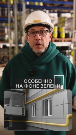 Это может СПАСТИ вам жизнь! Почему газовые трубы красят в ЖЕЛТЫЙ? #краска #стройка #цвет (рейтинг 78