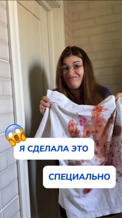 Специально сделала это 🤯🫣