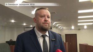 Магнитогорск _Пленарное заседание МГСД