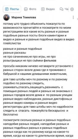 Марина Томилова про разные и разные подобные,разные сматрины,разн места,разн ваканси,разн работы🌿🪴
