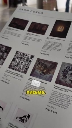 Как история наслаивается: искусство из архивных документов